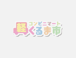 夏季休業のお知らせ